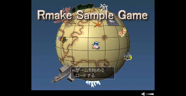 ゲームを作成して共有するサイト - Rmake
