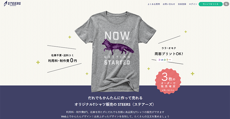クラウドファンディング型Tシャツ販売サイト「STEERS」Tシャツデザインエディタの開発